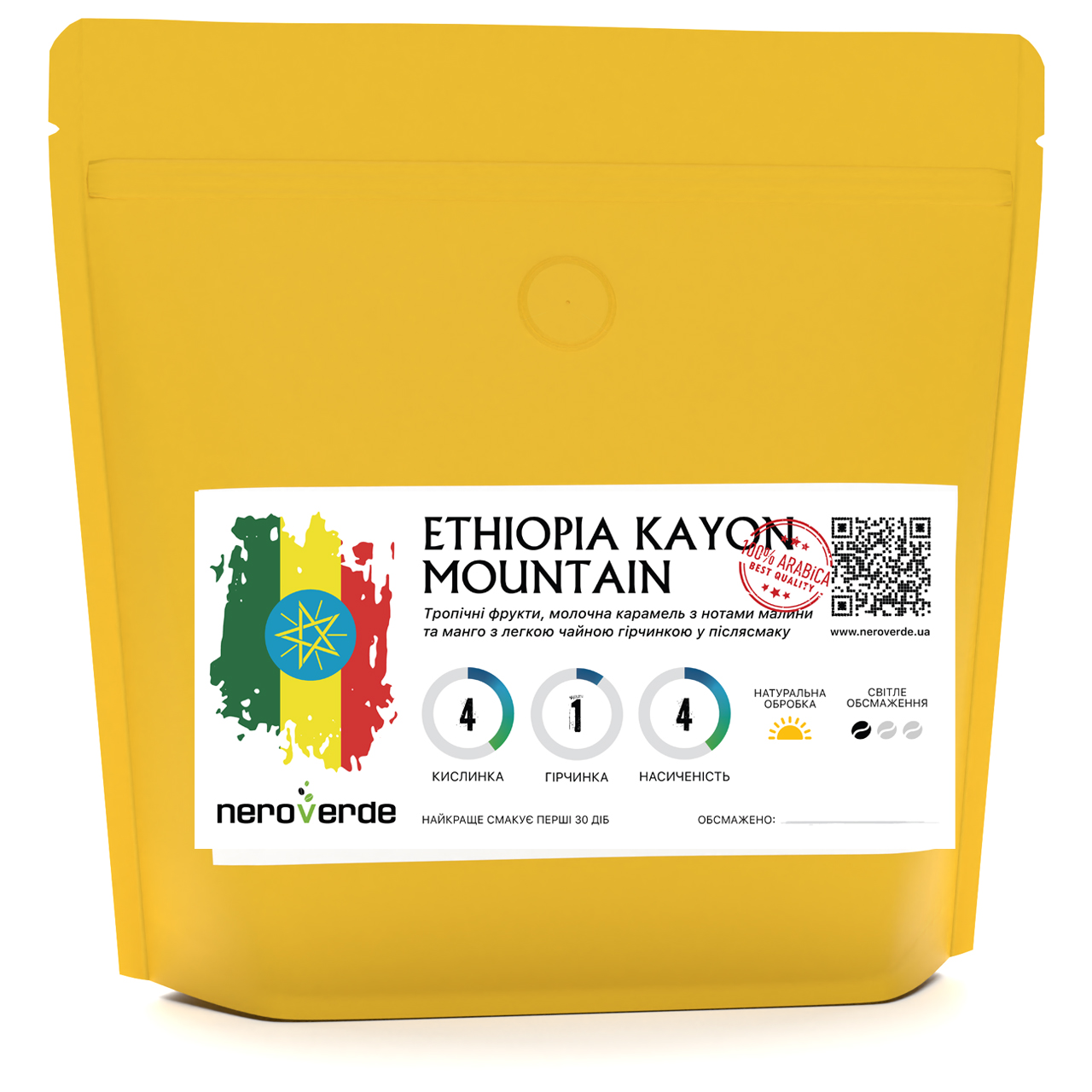 Ефіопія Кейон Маунтін