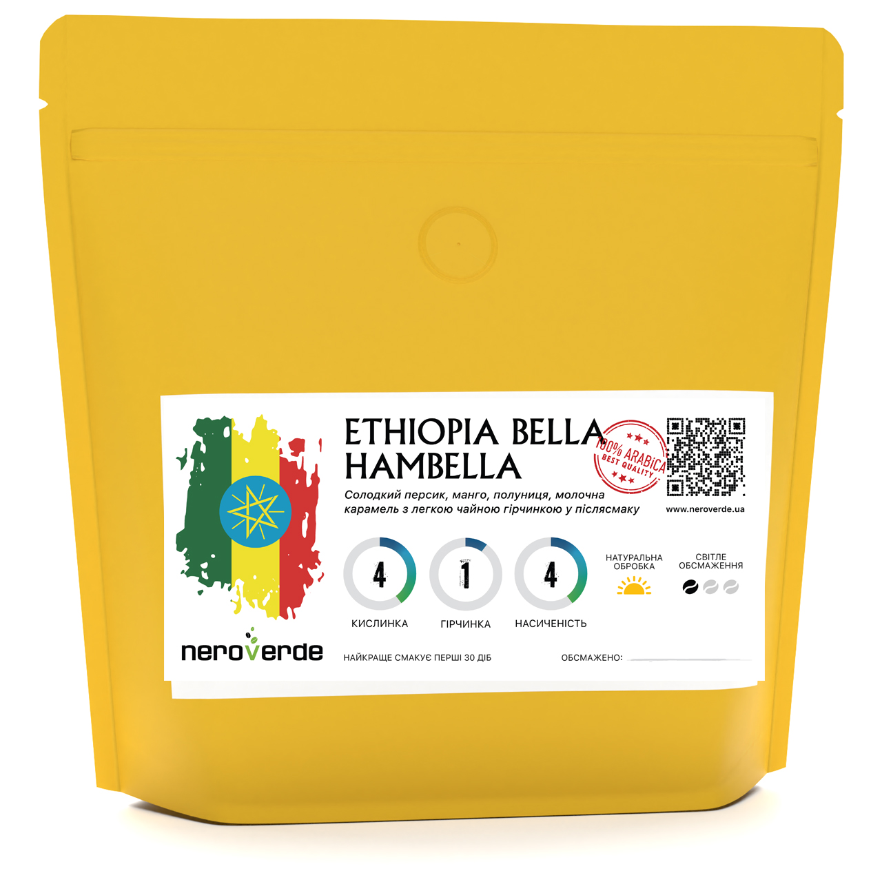 Ефіопія Белла Хамбелла